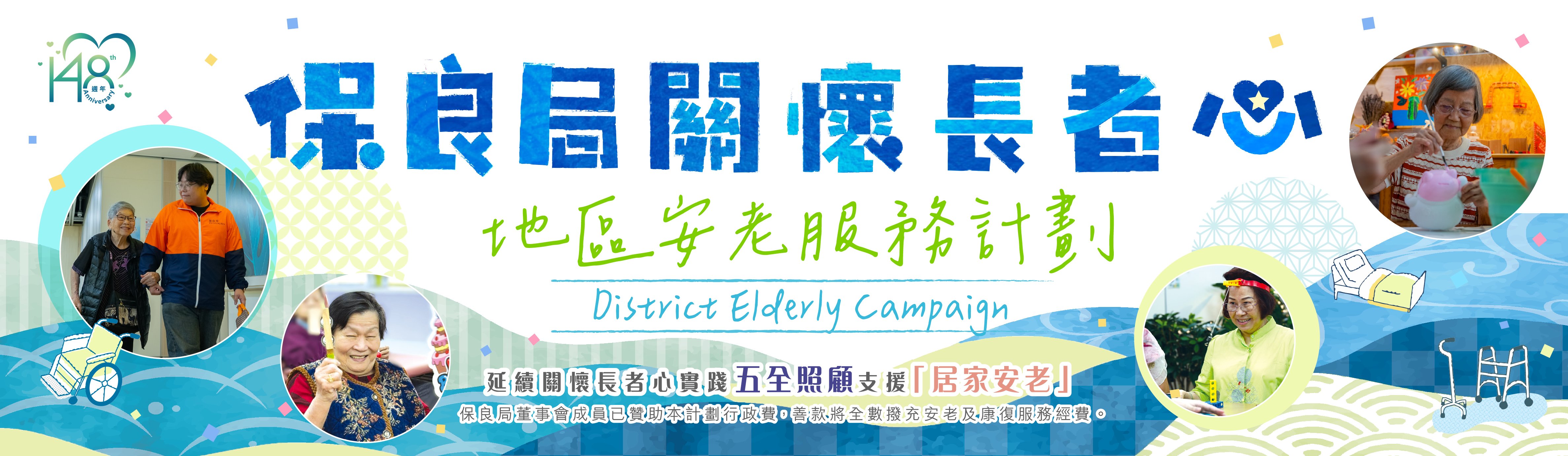 Elderly26-27_Website banner